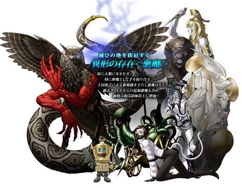 Shin Megami Tensei: Strange Journey - Un RPG di Fantascienza con Demoni e Dilemmi Etici!